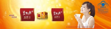 碧生源牌减肥茶官方高清创意广告(京食健广审(文)第2013050074号)