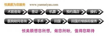 赴韩整容准备攻略