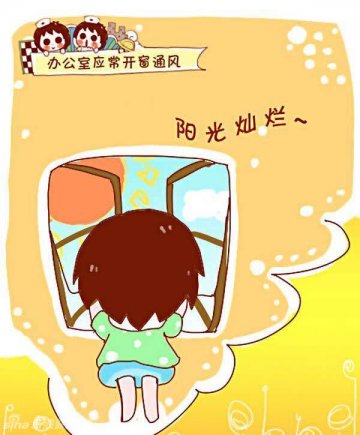 阳光灿烂