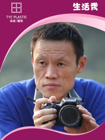 美丽救助365救助专家李传康主任