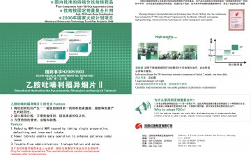 乙胺吡嗪利福异烟片II-怡诺尼康官方高清创意广告(辽药广审(文)第2013010002号)