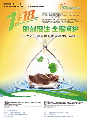 注射用盐酸吡柔比星-依比路官方高清创意广告()