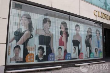 记者实拍韩国整形医院