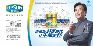 惠普生牌洋参乳清蛋白肽粉（香草口味）等官方高清创意广告(桂食健广审(文)第2013020002号)