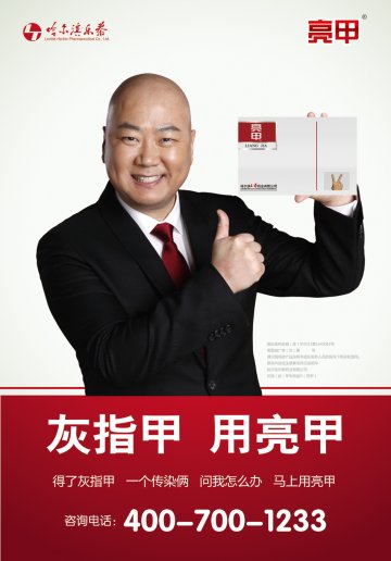 灰指（趾）甲专用盒D（亮甲）-灰指（趾）甲专用盒D（亮甲）官方高清创意广告(黑医械广审(文)第2014010002号)