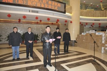 “慈善医疗阳光救助工程”养老机构捐赠医疗设备仪式在广西社会福利中心举行