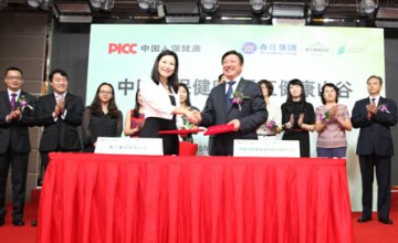 香江集团携手人保健康全面进军健康管理领域