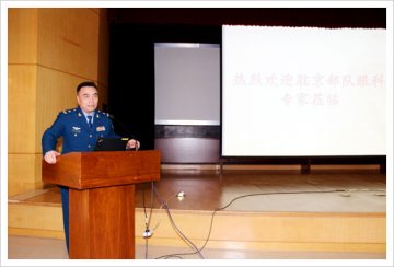 空军总医院举办2015年驻京部队眼科年会