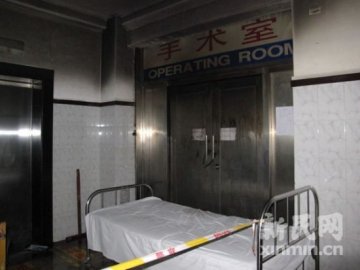 手术室起火致麻醉病人死亡 6名医护人员撤离