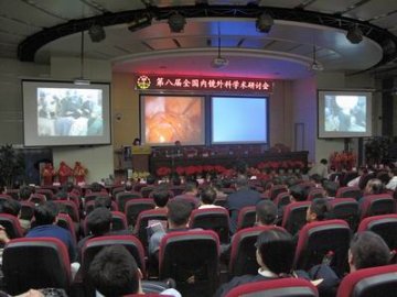 第八届全国内镜外科学术研讨会在石河子市举行