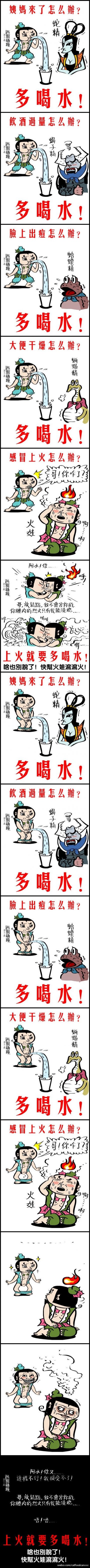 信息图：多喝水又不是害你好么 AC♂节奏 - Acfun - 天下漫友是一家