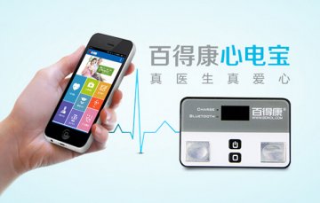心血管疾病防治取得重大突破，心电宝闪电众筹成功