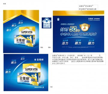 金维他牌多维多矿片（中老年型)官方高清创意广告(浙食健广审(文)第201406)