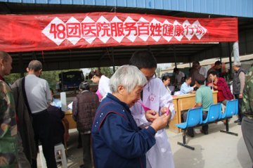 四十八团医院开展“服务百姓健康行动”义诊活动