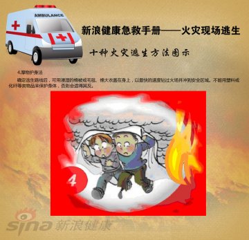 4.厚物护身法
