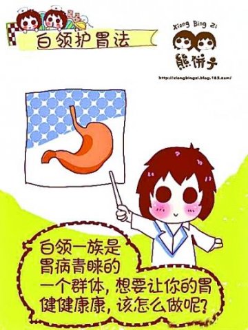 胃溃疡不致命 严重并发症要命 护胃：饮食有规律