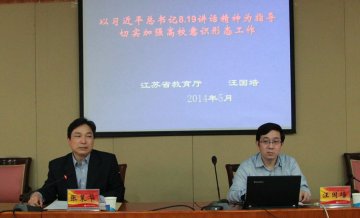 省教育厅社政处处长汪国培研究员来校作专题报告