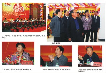 云南省荣誉军人康复医院庆祝建院60周年