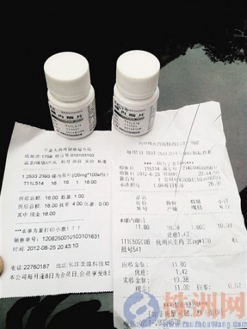 株洲：同种药两店价差5.62元 当事药店调整价格