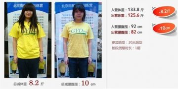 北京雨东减肥训练营有妙招 甩掉赘肉，肥胖不再来！