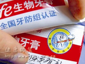 2007年4月24日牙防组被撤消。