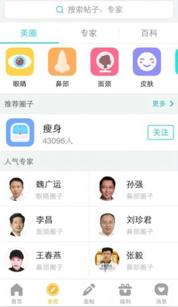 更美APP刘迪：移动医疗与医生多点执业互为催化剂