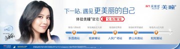 软性角膜接触镜-美瞳、美瞳两周官方高清创意广告(沪医械广审(文)第2012050280号)