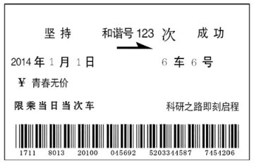 青春之路容不得纠结