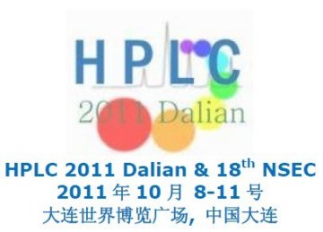 HPLC 2011 Dalian & 18th NSEC 邀请函