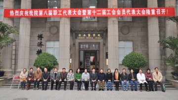 坚持以人为本 为推进医院和谐发展作出应有的贡献