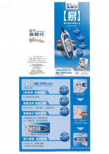 稳豪倍易型（ONETOUCH UltraEasy）血糖仪-官方高清创意广告(沪医械广审(文)第2013070418号)