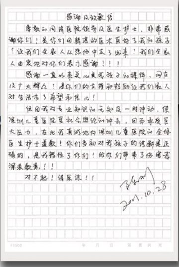 “八毛门”患儿在武汉出院 父亲向深圳医院致歉