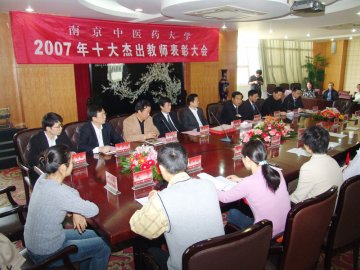 我校召开2007年十大杰出教师表彰大会