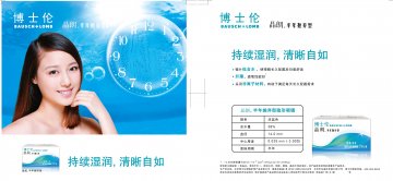软性亲水接触镜-清朗半年官方高清创意广告()