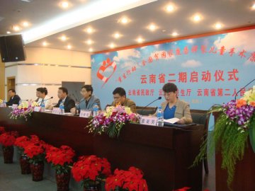 我省“重生行动一全国贫困家庭唇腭裂儿童手术康复计划”二期项目启动