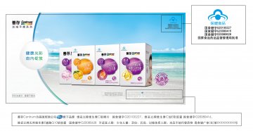 维妥立牌维生素C咀嚼片等官方高清创意广告(粤食健广审(文)第2014010004号)
