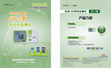 5D 系列血糖仪（5D-2型）、5D血糖试条、JPS系列手持式全血葡萄糖-5秒血糖仪、5秒血糖试条官方高清创意广告(京医