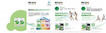 维妥立牌维生素C咀嚼片官方高清创意广告(粤食健广审(文)第2013030086号)