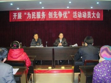省荣复军人第一医院召开“为民服务创先争优”活动动员部署大会