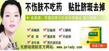 化瘀祛斑贴怎么样 