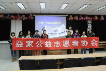 环境所开展“为贫困山区捐赠衣物”志愿活动