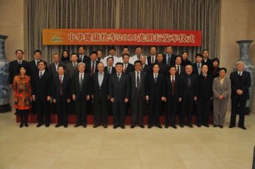 中华健康快车2010光明行发车仪式在北京举行