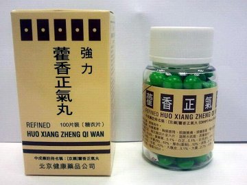 卫生署指令回收藿香正气丸