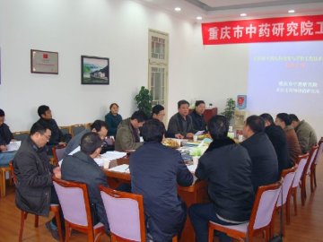 王力军副主任调研市中药研究院科技工作