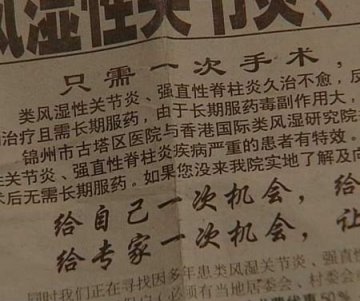 患者接受迷走神经分离术手术后变废人