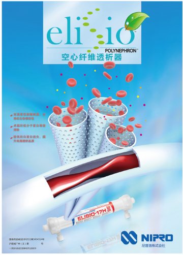 空心纤维透析器-合成膜透析器官方高清创意广告(沪医械广审(文)第2014080691号)