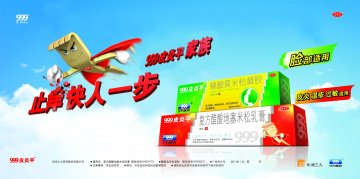 复方醋酸地塞米松乳膏等二个产品-官方高清创意广告(粤药广审(文)第2011050228号)