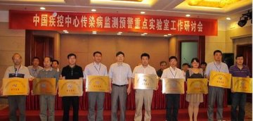 湖南省疾控中心成为国家传染病监测预警重点实验室研究基地