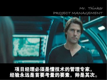 《碟中谍4》里的心理学智慧