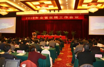2010年江苏省医院工作会议暨医政工作会议在南京召开